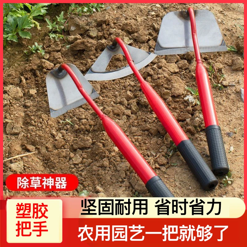 不锈钢除草锄草锰钢锄刀除草推刀小锄头家用农田户外神器耙子工具