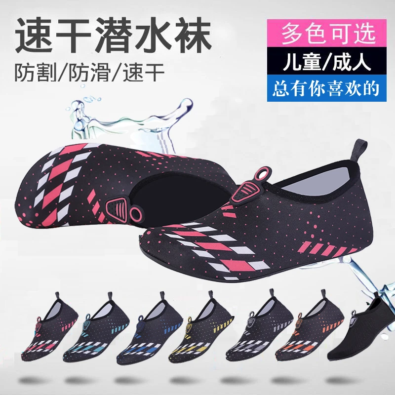 沙滩袜鞋男女潜水浮潜儿童游乐场涉水溯溪游泳鞋软鞋防水瑜伽鞋