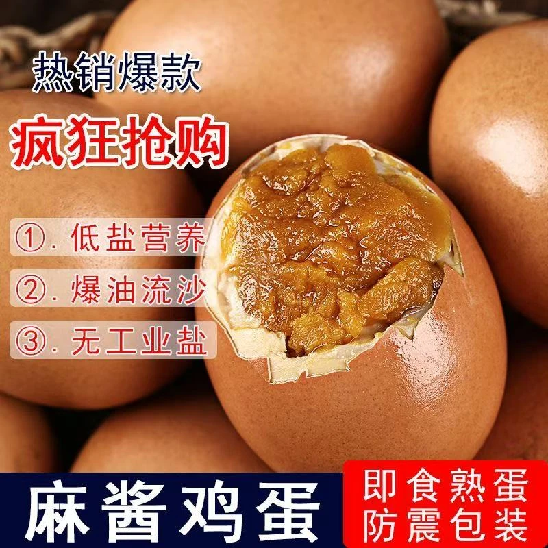 【果优汇】天津蓟县麻将鸡蛋10个/盒【好东西】