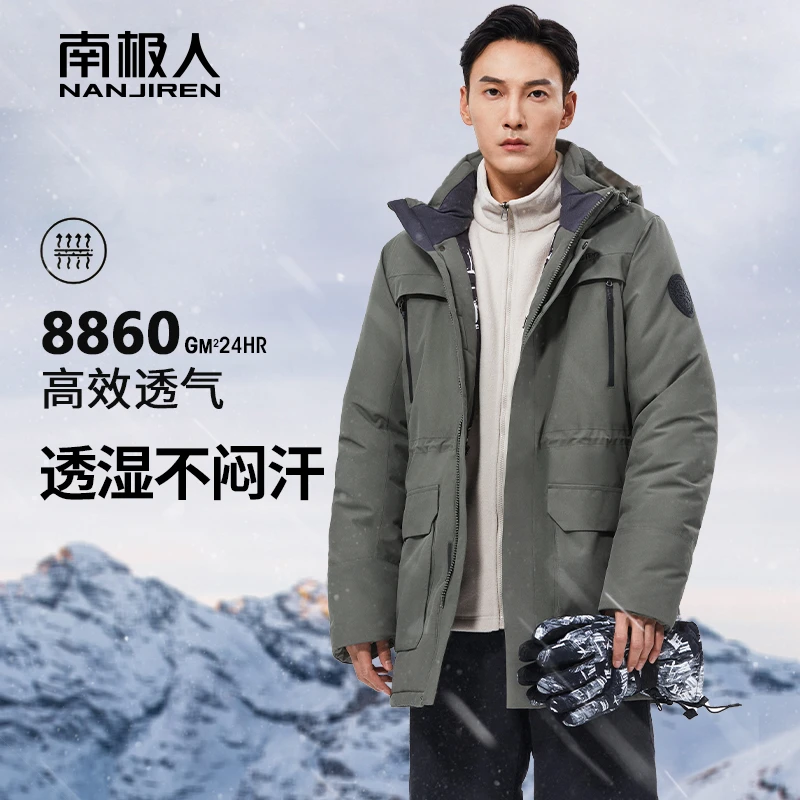 南极人冲锋衣男款大码防风防水秋冬季加厚加绒运动户外保暖冲锋衣