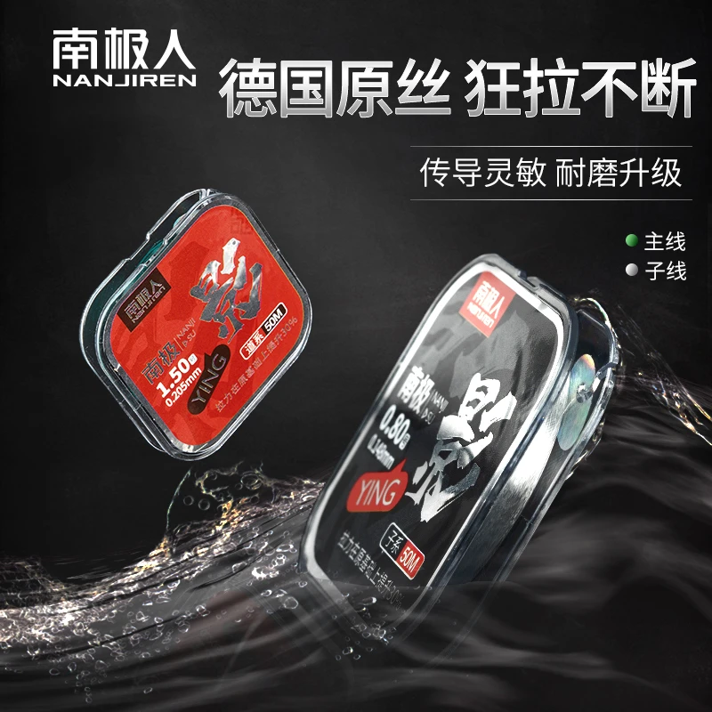 南极人鱼线主线50米进口原丝尼龙线柔软强拉力台钓线钓鱼子线耐磨