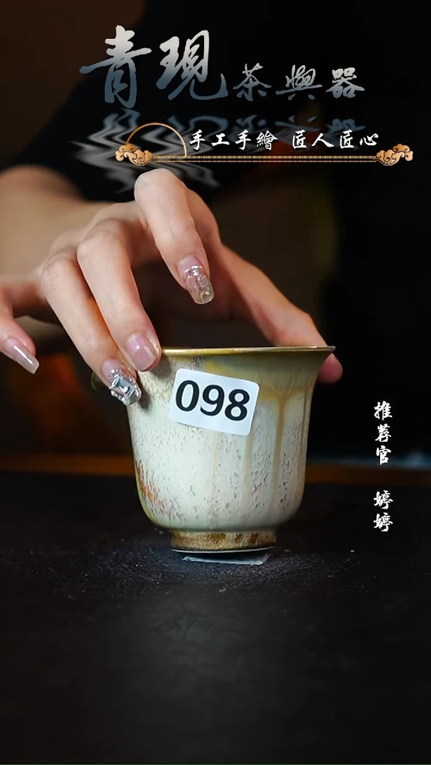【闪购商品】杯柴烧纯手工杯杯