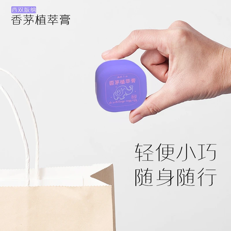 【香膏】西双版纳植物萃取舒缓止痒二合一