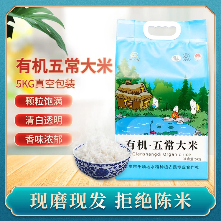 自然香稻香清香型原味稻花香稻米富贵香稻花五常直供初秋源头工厂