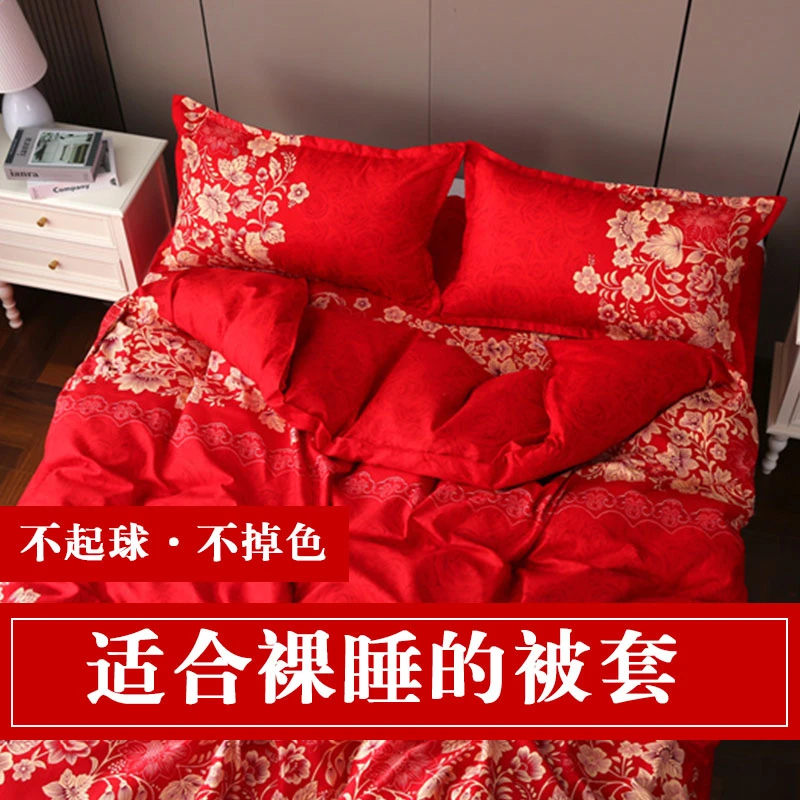 婚庆大红色被套单件1.5米结婚单双人仿纯棉被罩1.8x2.0x2.3被子套