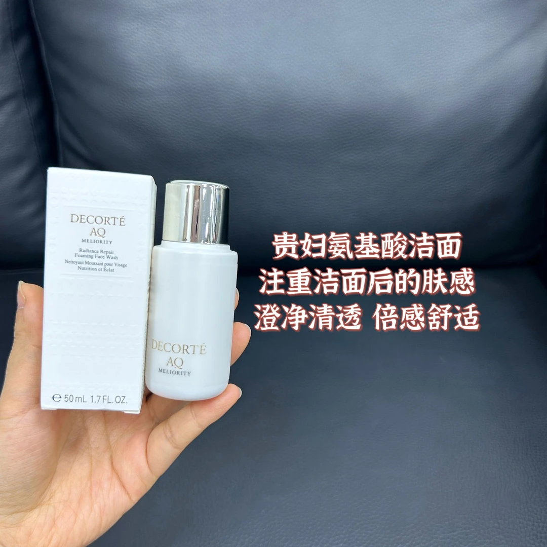 DECORTE/黛珂AQ珍萃精颜洁面50ml