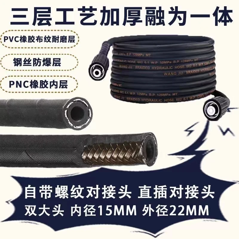 洗车机钢丝出水管   三层工艺
