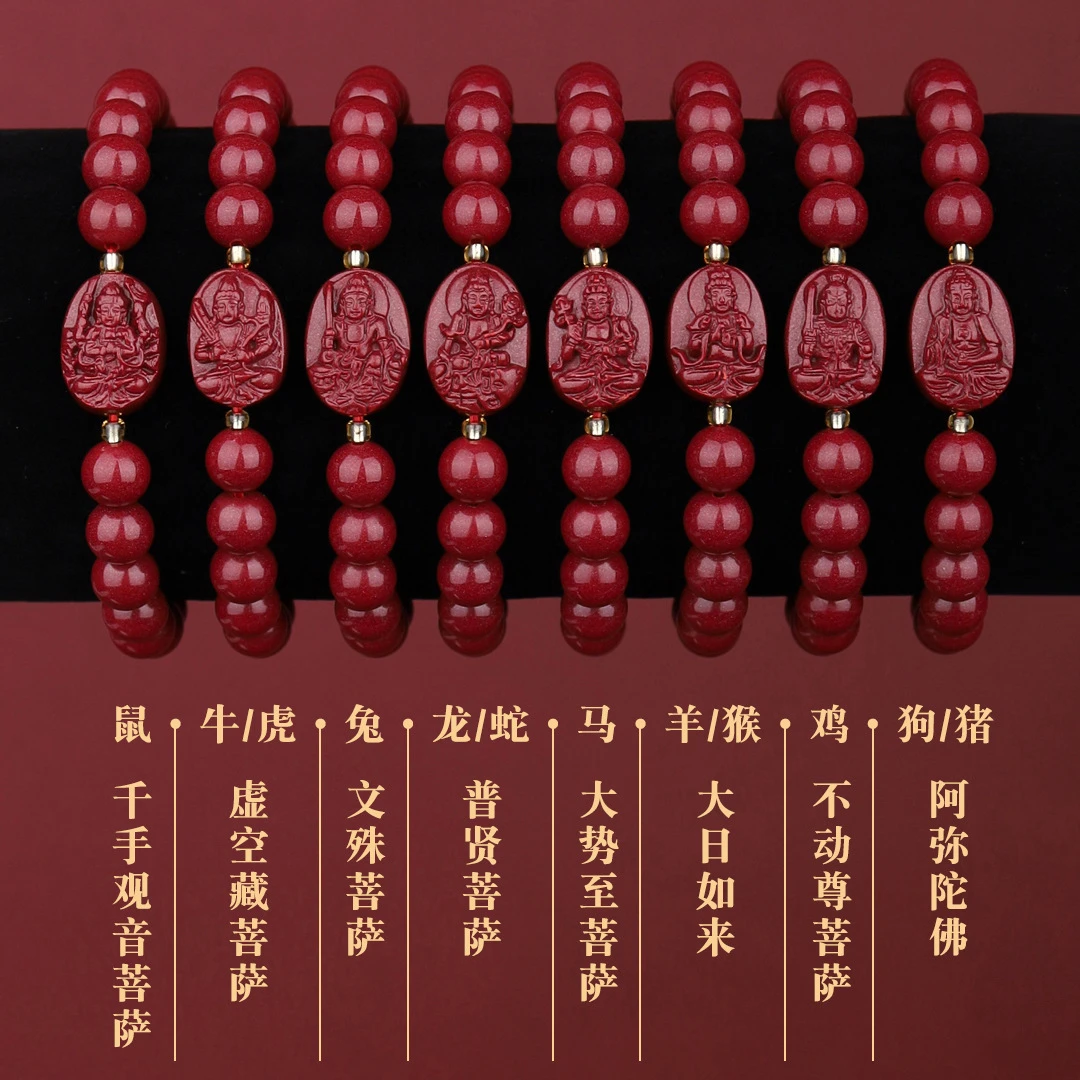 含辰砂工艺品紫金砂八大本命佛守护十二生肖高含量紫金砂男女款