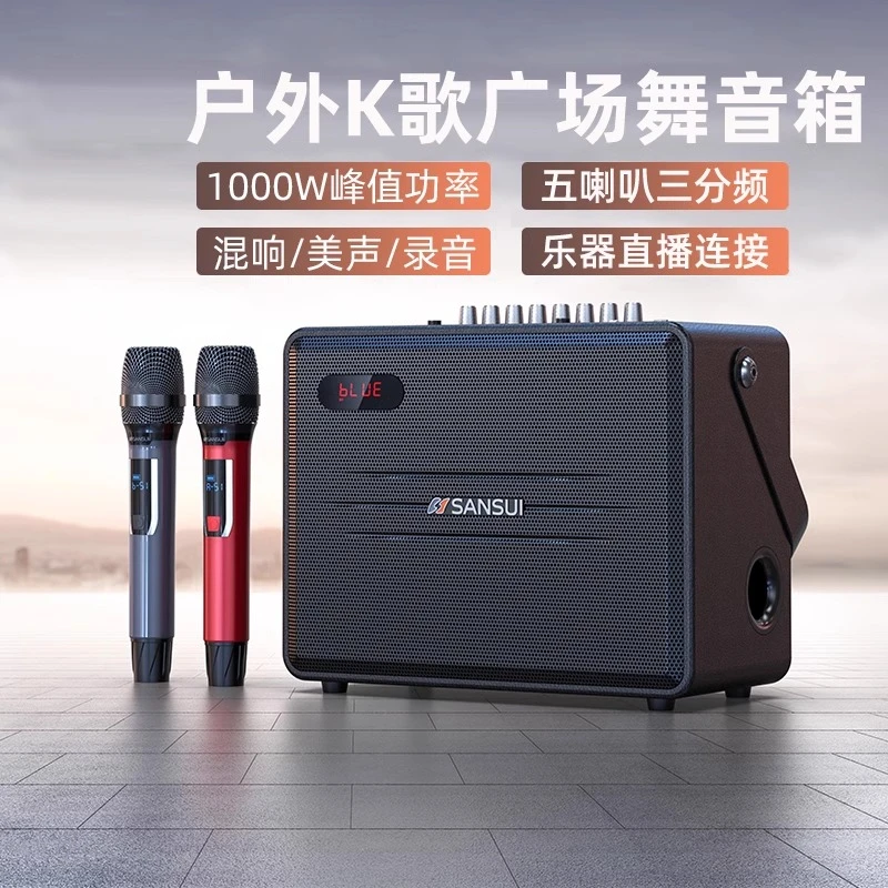 山水E72 户外蓝牙便携式HiFi音响实木直播声卡一体机