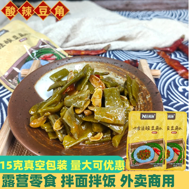 北极源古法酸豆角酸辣泡豇豆拌面下饭菜15g南航小包外卖小包咸菜