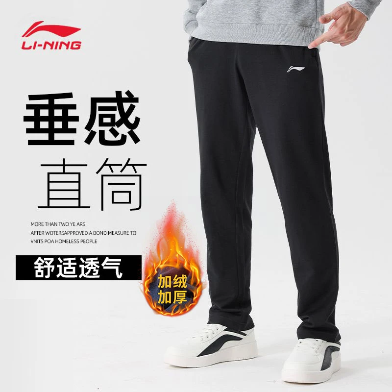 李宁加绒卫裤男秋冬季裤子宽松运动裤直筒男士休闲裤跑步运动长裤
