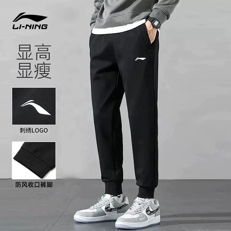李宁运动裤男夏季新款宽松束脚黑色卫裤跑步健身训练休闲裤子长裤