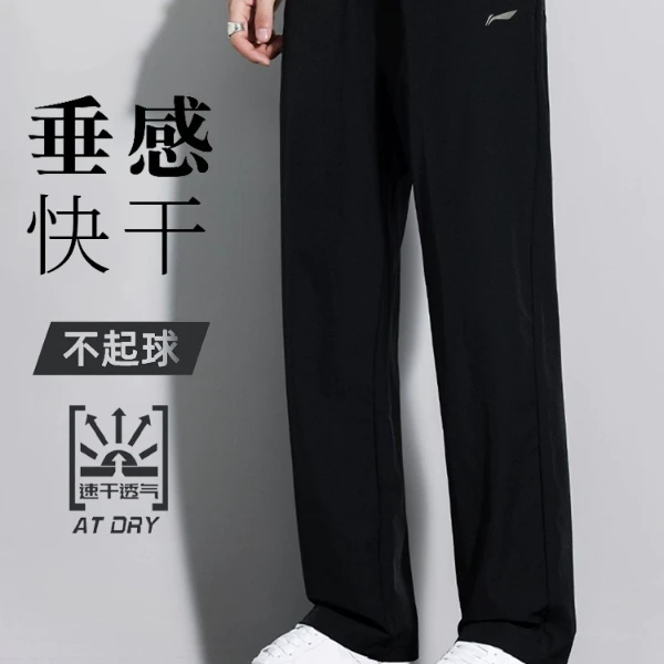 李宁运动裤男男裤2023夏季薄款冰丝直筒长裤休闲跑步训练速干裤子