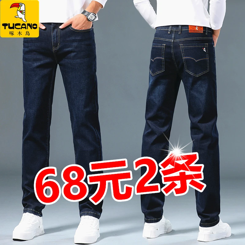 正品啄木鸟秋冬厚款牛仔男裤弹力高腰宽松直筒男士牛仔裤休闲裤子