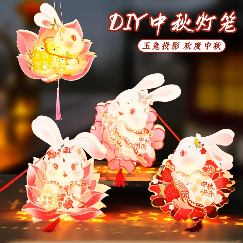 【兔子花灯】中秋节创意手工diy手提灯笼