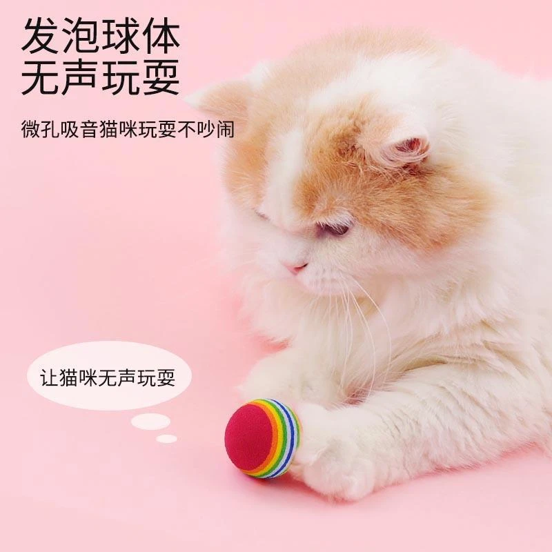 【宠物玩具】自嗨彩虹球