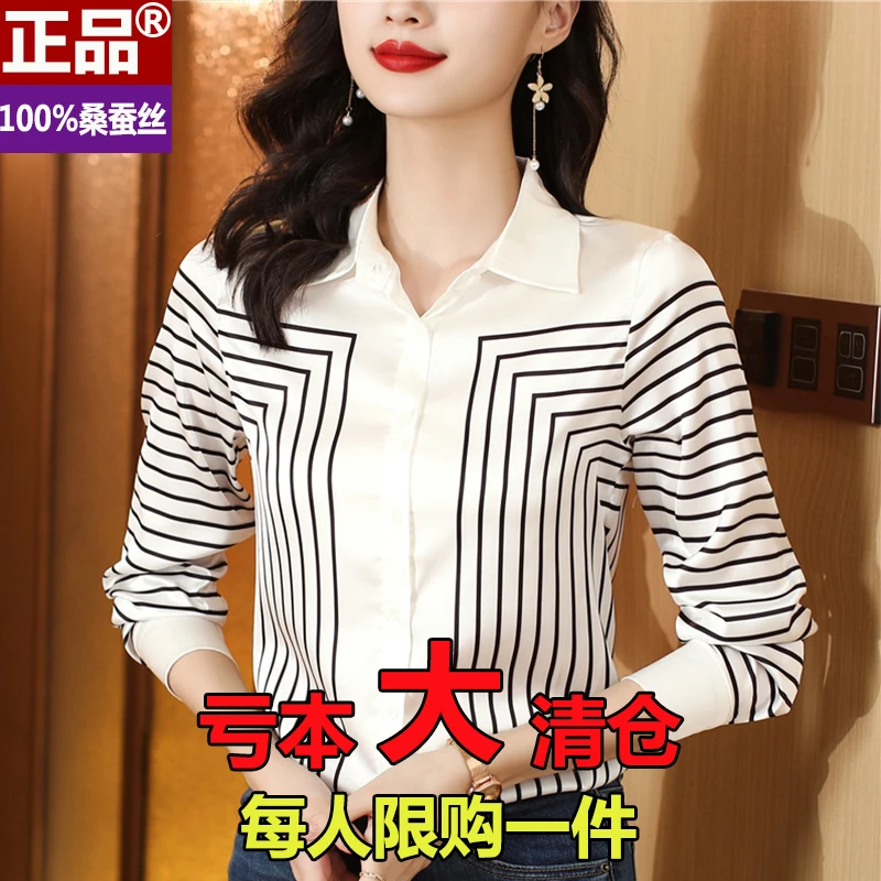 条纹衬衫女秋长袖宽松高端气质显瘦双绉真丝上衣女重磅桑蚕丝衬衣