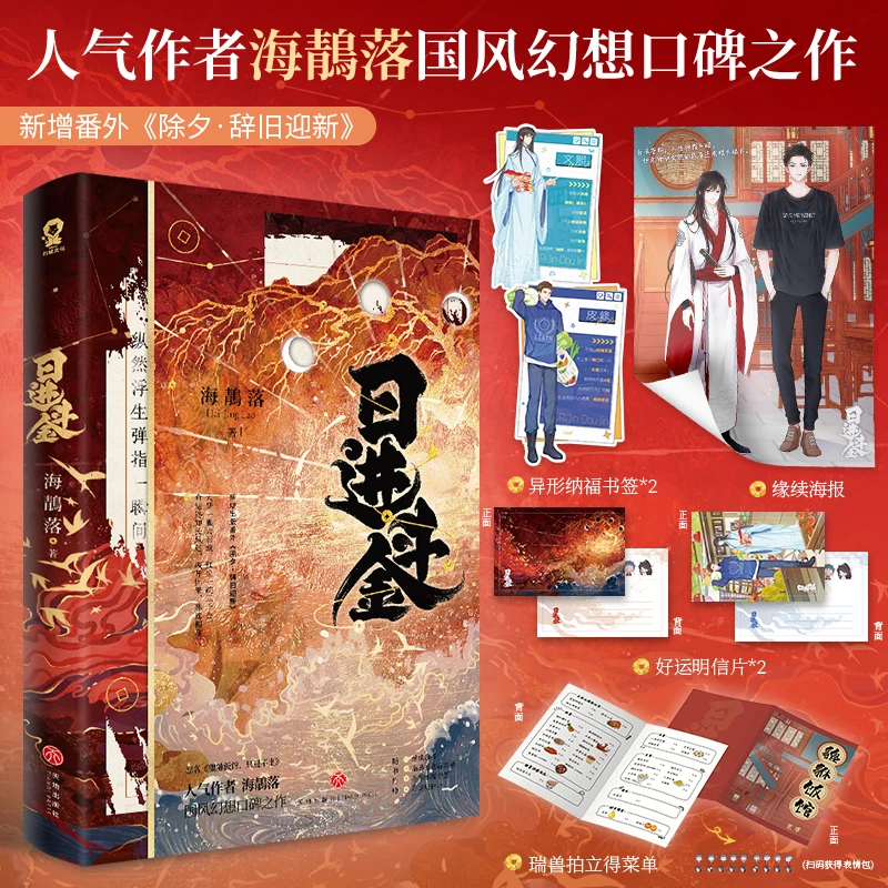 【酷威文化】日进斗金原名貔貅饭馆，只进不出