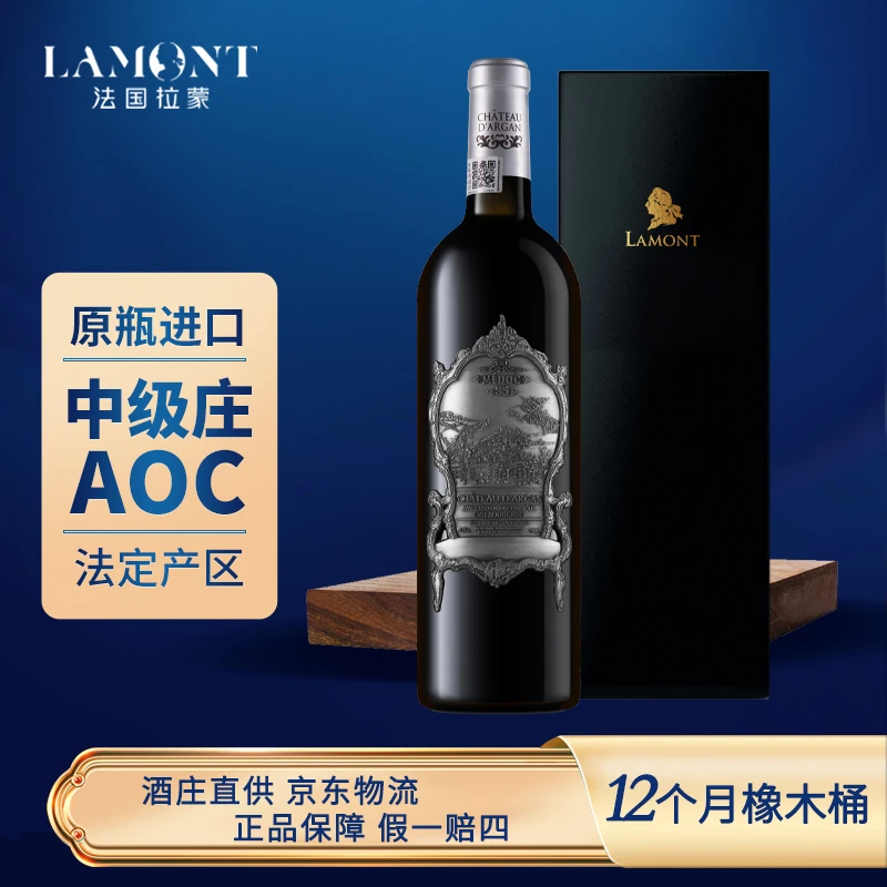 拉蒙 达歌酒庄（珍藏）干红葡萄酒梅多克中级庄750ml单支礼盒装