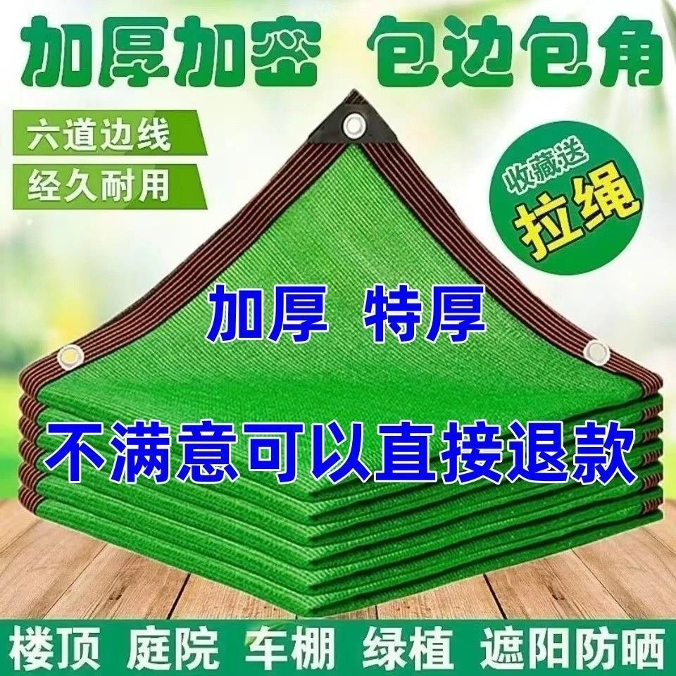 绿色加密加厚遮阳防晒网花卉大棚养殖庭院户外阳台防尘遮光可定制