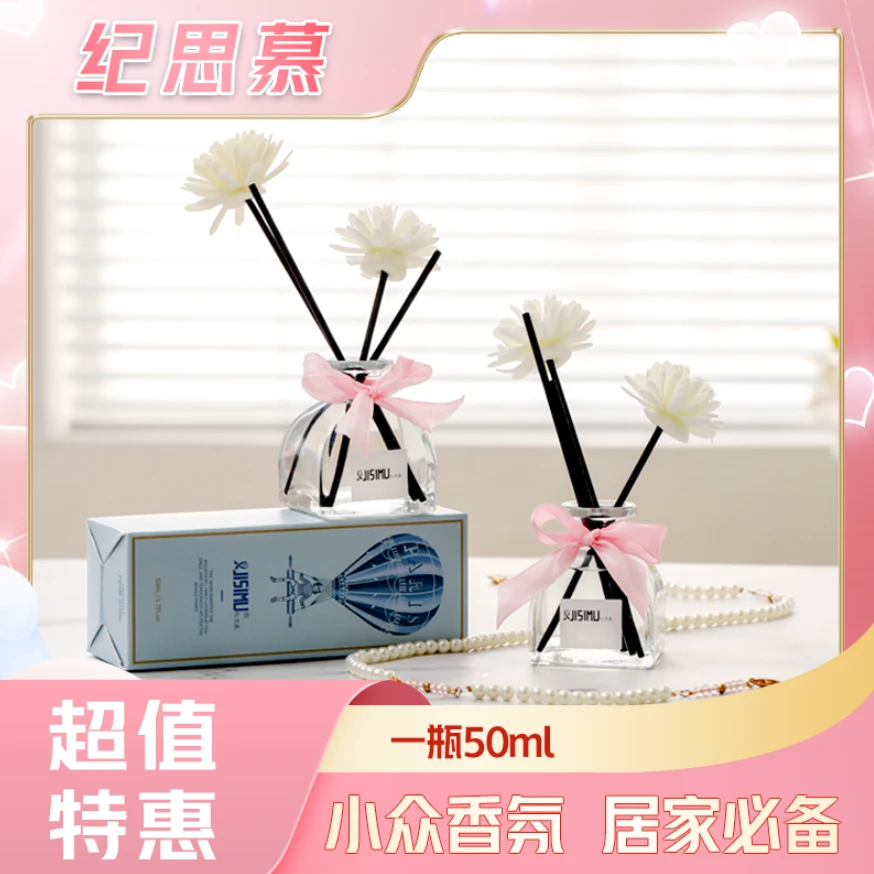纪思慕蒙古包无火香薰精油香氛家用摆件花香室内持久留香卧室浴室