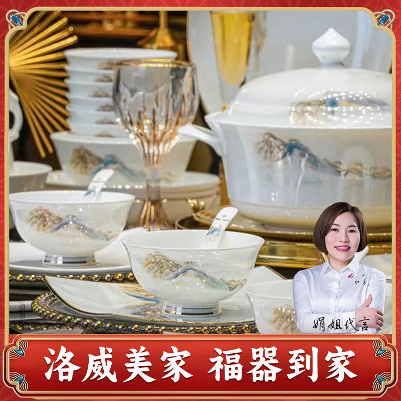 洛威活动江山如画56+15件陶瓷餐具套装景德镇家用送礼高档碗碟盘