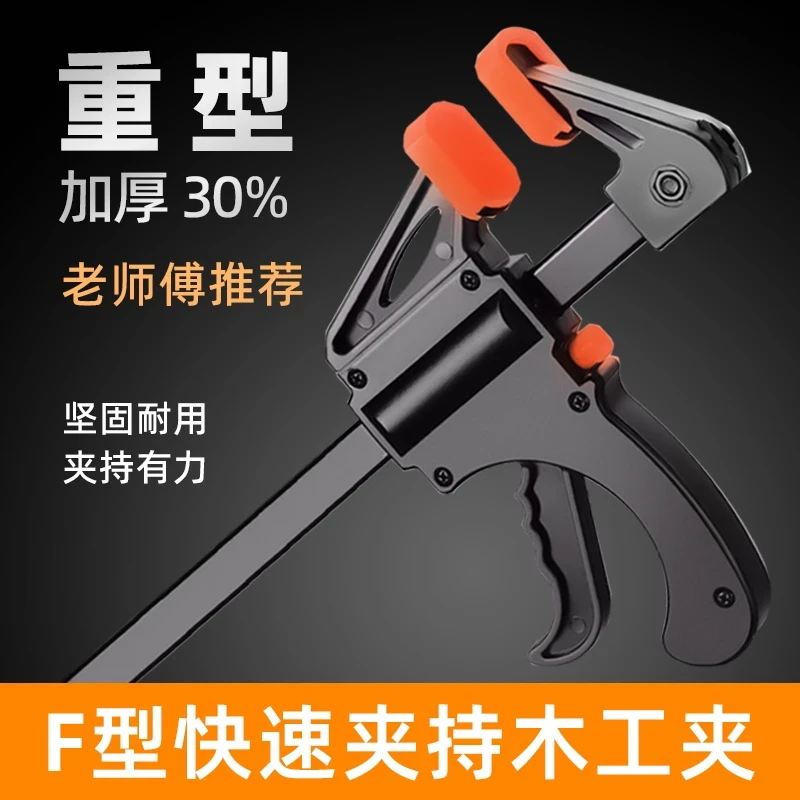 强力木工夹f夹固定器夹子g字夹快速F型夹具夹紧器拼板夹工具