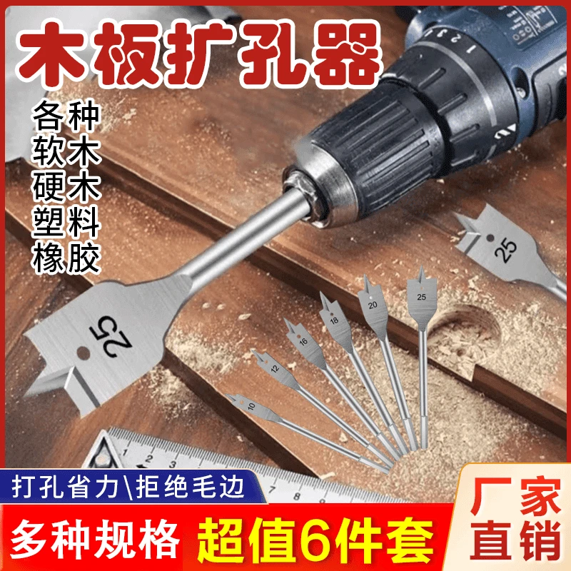 抢!【拍一发六】三尖木工钻头抽屉门锁开孔器木板扩孔器钻头套装