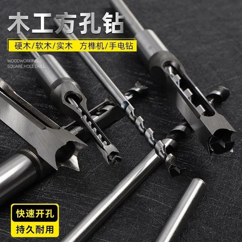 【木工方孔钻】木工方形开孔器轴承钢 方榫钻角榫钻方眼钻打孔钻头