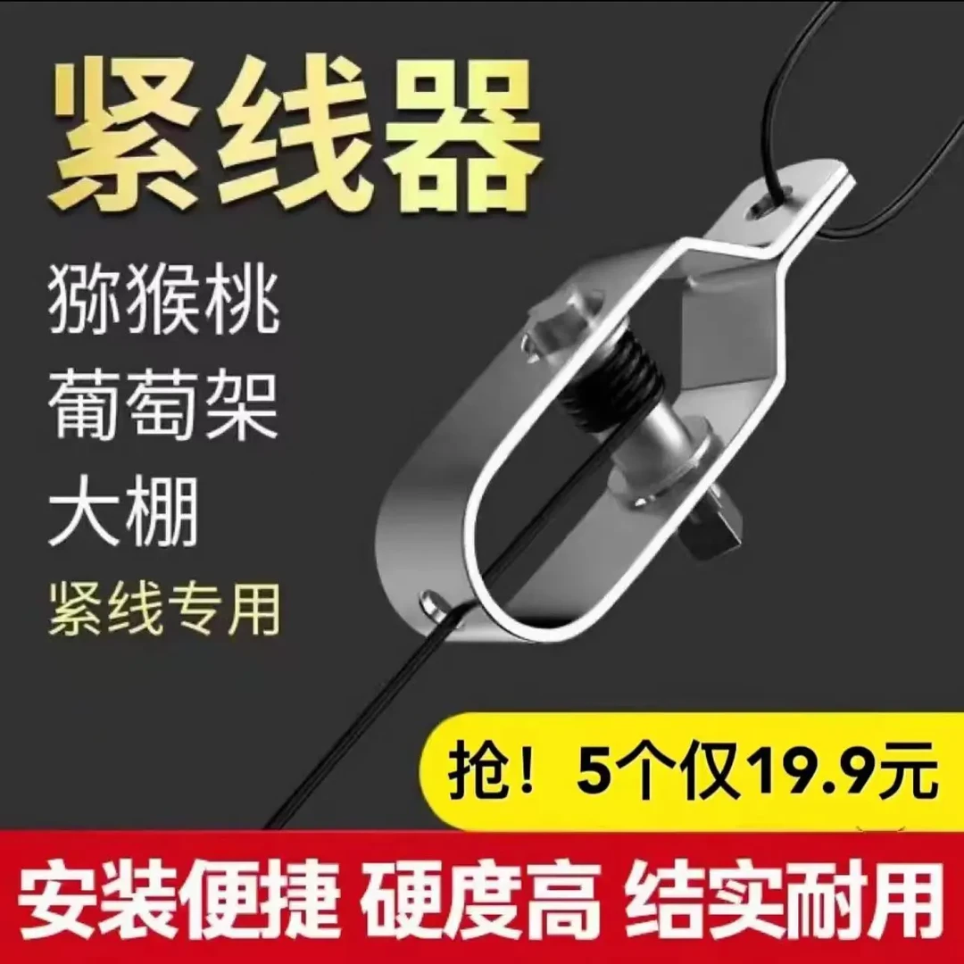 葡萄架紧线器钢丝绳拉紧大棚电镀锌紧丝扣小型钢丝拉紧器铁丝卡扣