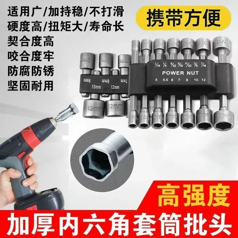 【抢!惊爆价!】风批套筒六角柄套筒头手电钻电动批头自攻螺丝14件套