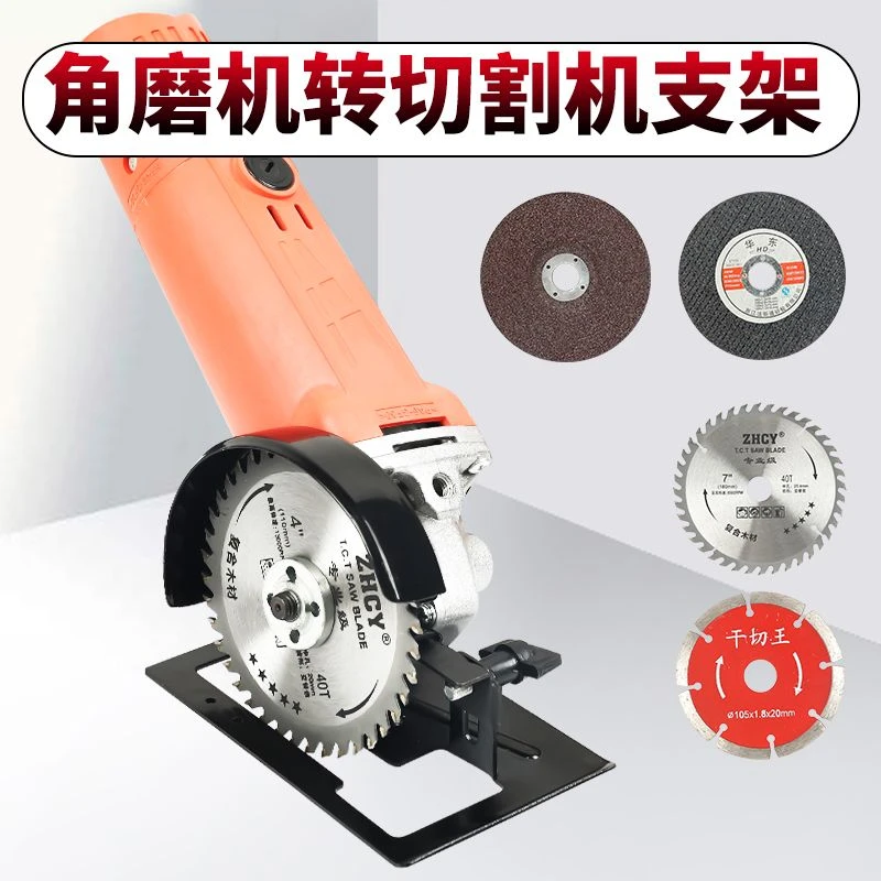 角磨机支架变切割机转换底座通用木头金属瓷砖万用切割工具套装