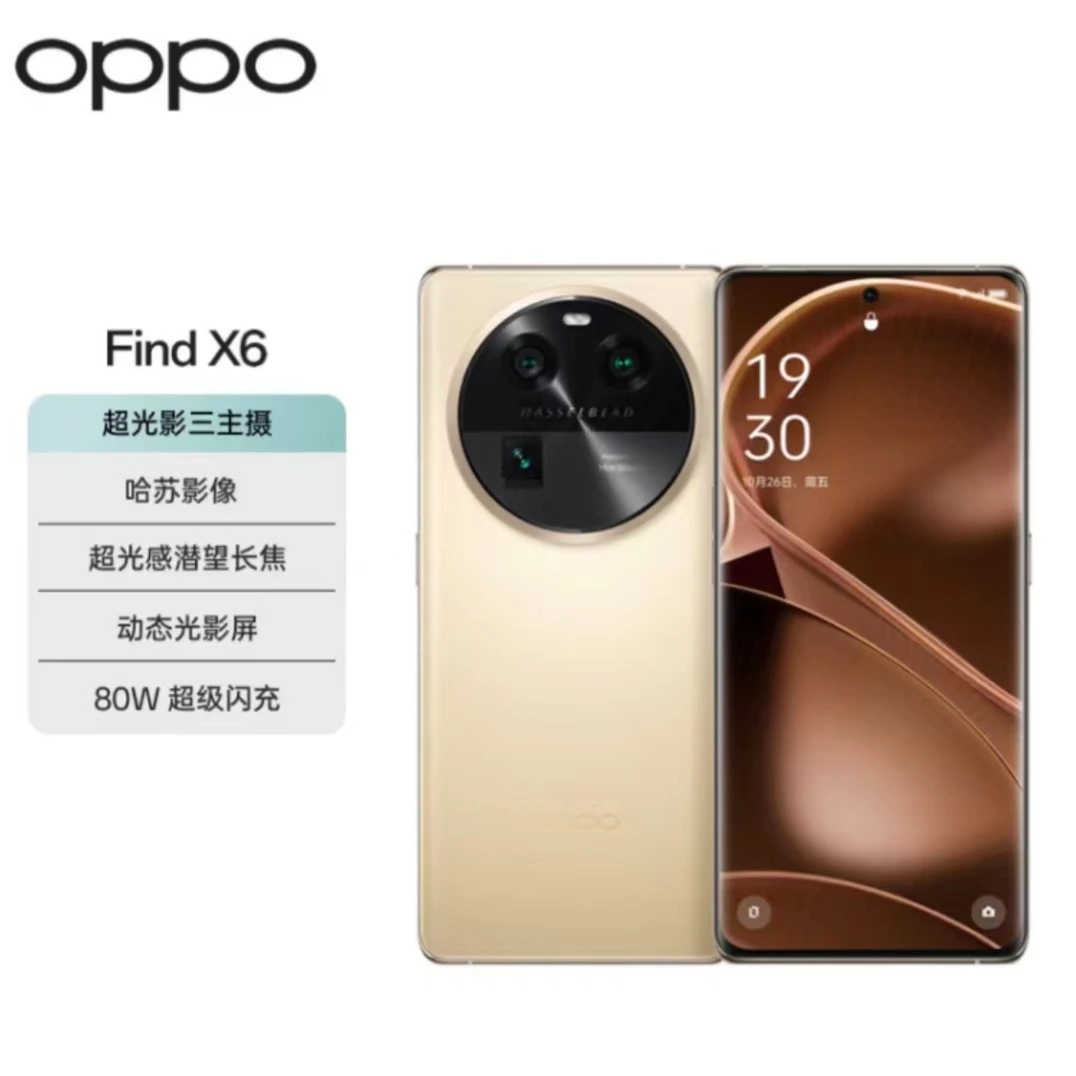 OPPO FindX6 曲面屏旗舰机 三主摄 哈苏影像 5G手机 二手资源机