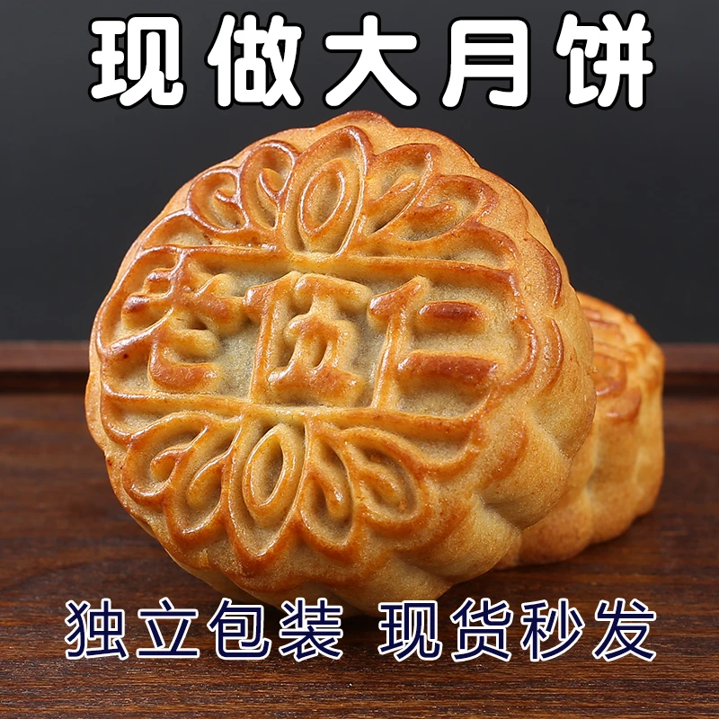 贵兴斋【拍1发10个】90克广式老五仁月饼黑芝麻葡萄干月饼中秋糕点