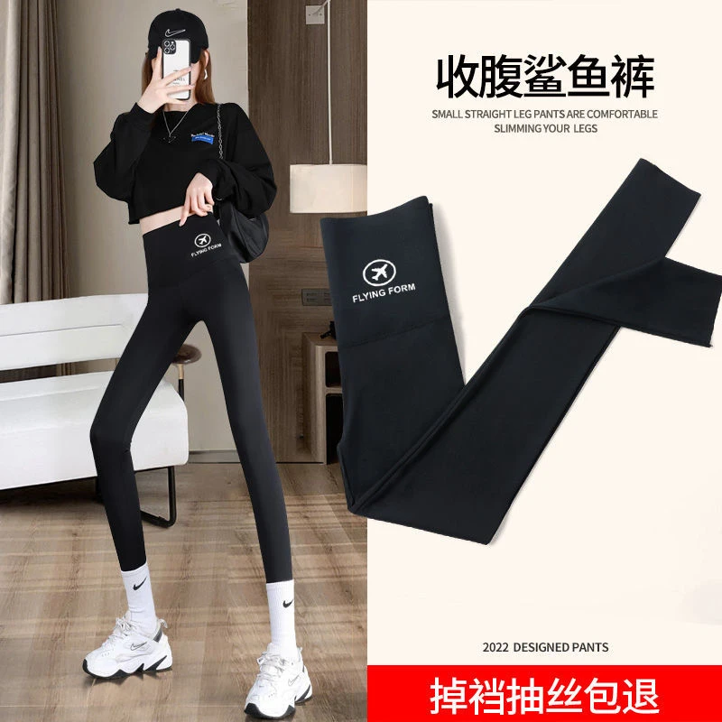 鲨鱼皮打底裤女外穿高腰收腹提臀显瘦芭比裤春秋冬大码健身瑜伽裤