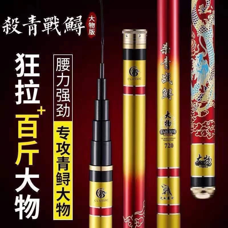 正品高碳杀青战鲟超轻超硬大物竿巨物竿黑坑青鱼鲟鱼竿长节台钓竿
