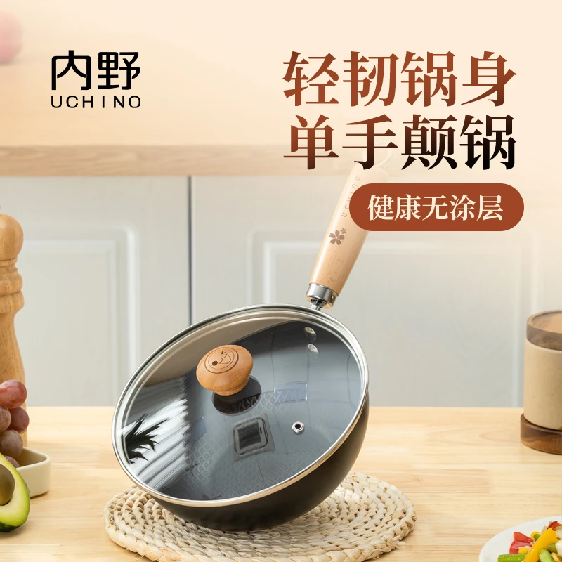 家用小丸子无涂层炒锅20cm宝宝辅食锅
