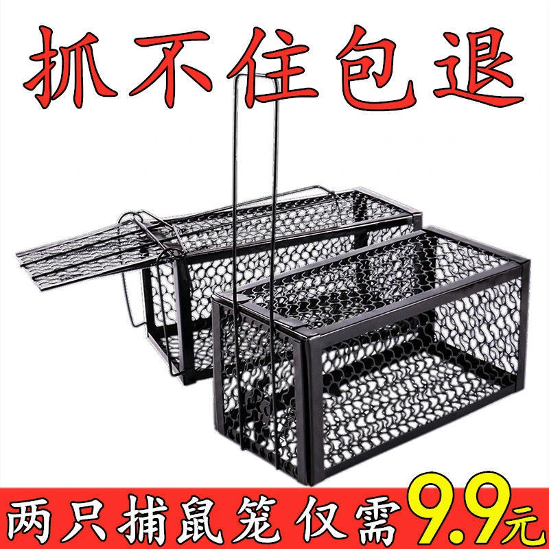 老鼠笼捕鼠器捕鼠神器捕鼠笼家用捕鼠耗子笼粘鼠板贴鼠板捕鼠夹子