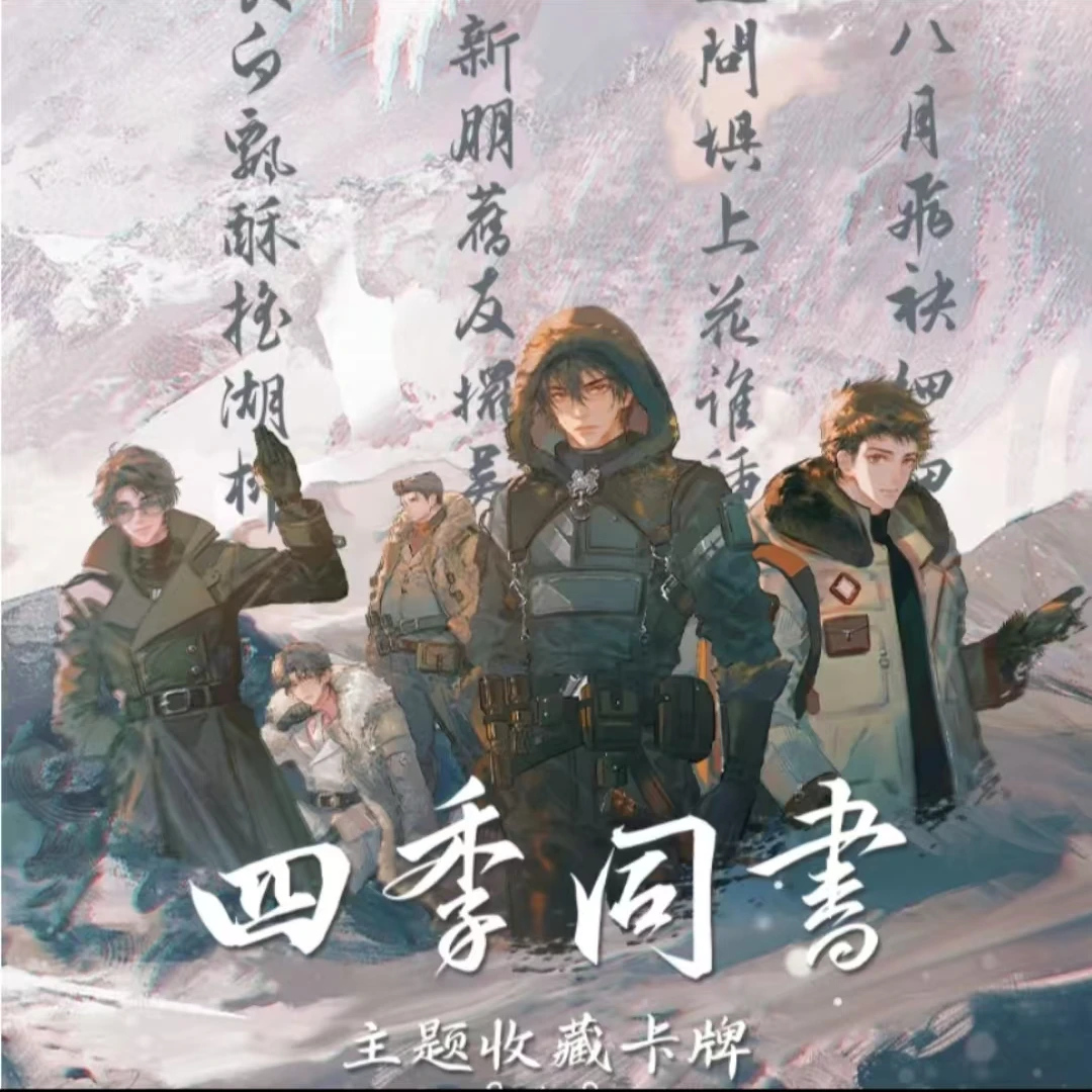 Hitcard【蛋蛋拆盒】盗墓笔记四季同书主题收藏卡牌DP