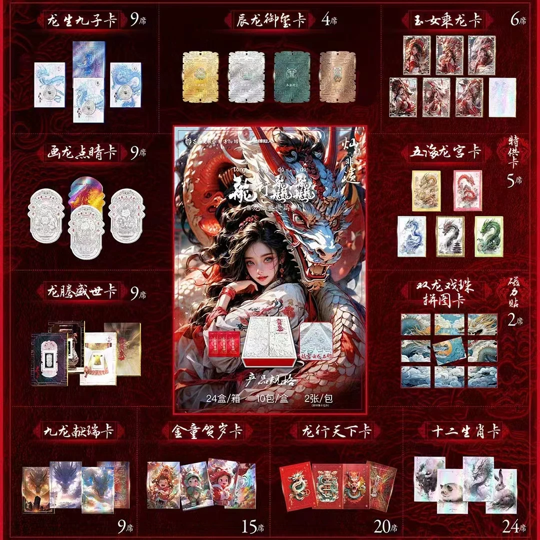 【小新-平拆】东海贝雕艺术博物馆龙行龘龘收藏卡