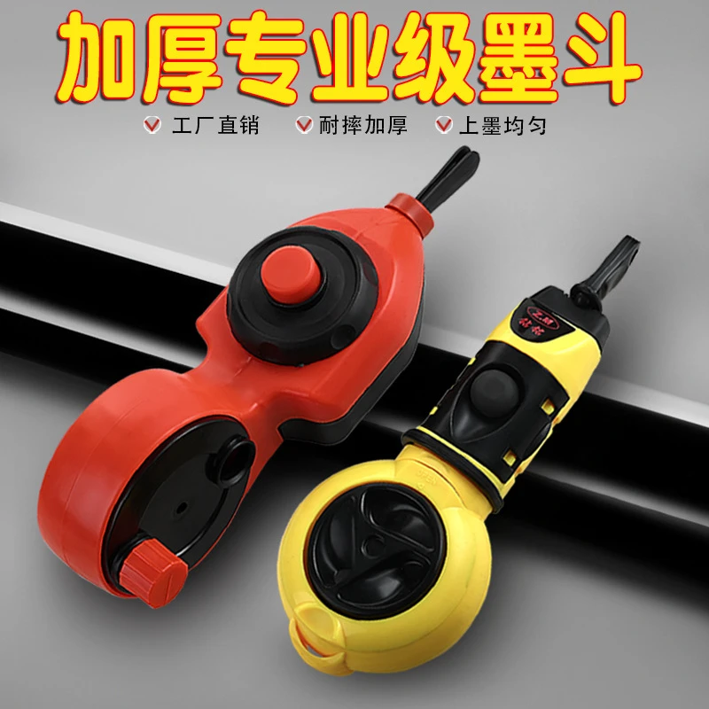 手摇墨斗自动划线器工地放线专用木工弹线神器老式木斗粉斗工具