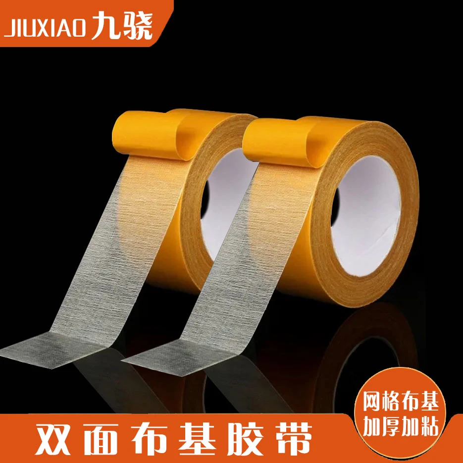 布基双面胶带高粘强力无痕半透明胶带加厚防粘耐用网格耐磨粘胶