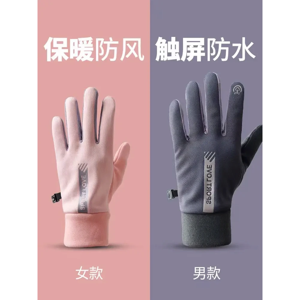冬季德绒骑行手套男女同款加绒防风触屏电动摩托车冬天滑雪户外