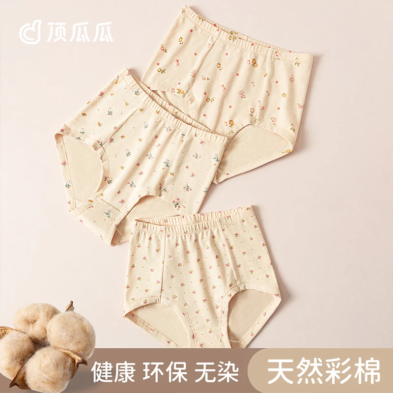 高腰顶瓜瓜内裤女大码底档双层彩棉中老年3条装