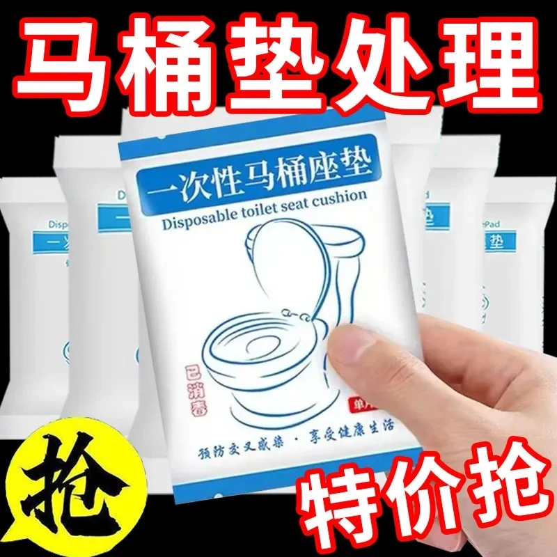 一次性马桶坐垫旅游家用便携坐垫纸加厚防水隔菌酒店通用坐便套