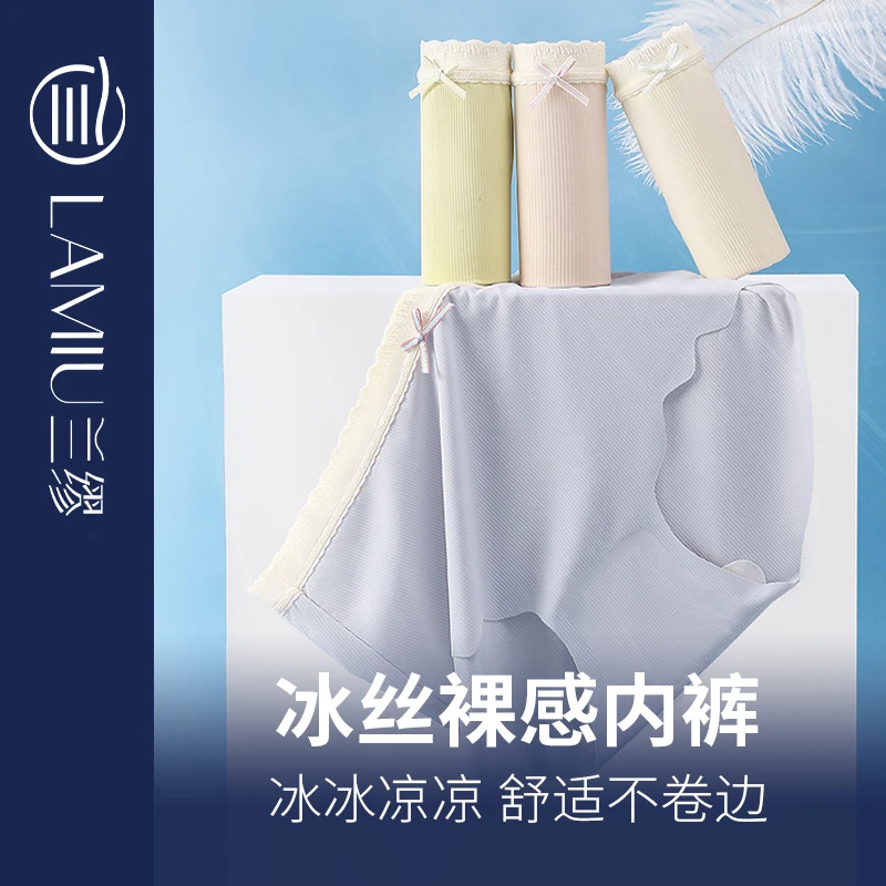 【品牌撤柜】冰丝薄款螺纹托玛琳无痕中腰女士内裤HX-#530