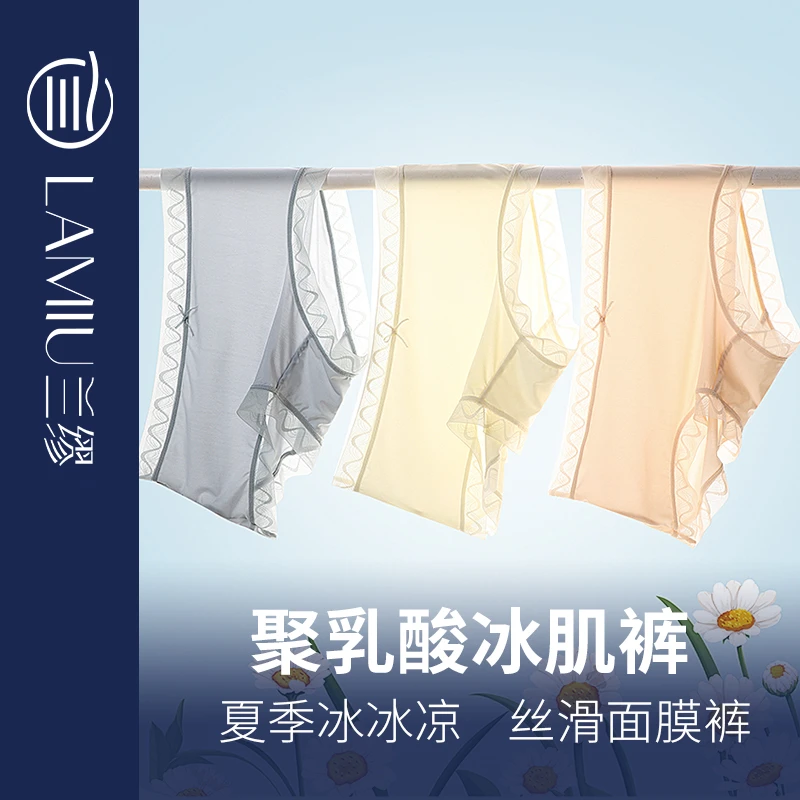 LA MIU/兰缪紫杉醇抑菌冰肌裤冰丝面膜裤【礼盒】HX-188