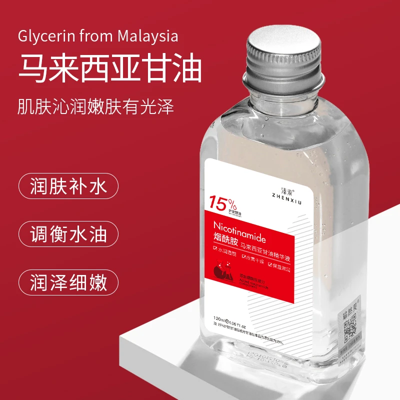 【粉丝福利】烟酰胺马来西亚甘油正品保湿补水滋养护肤精华液湿敷