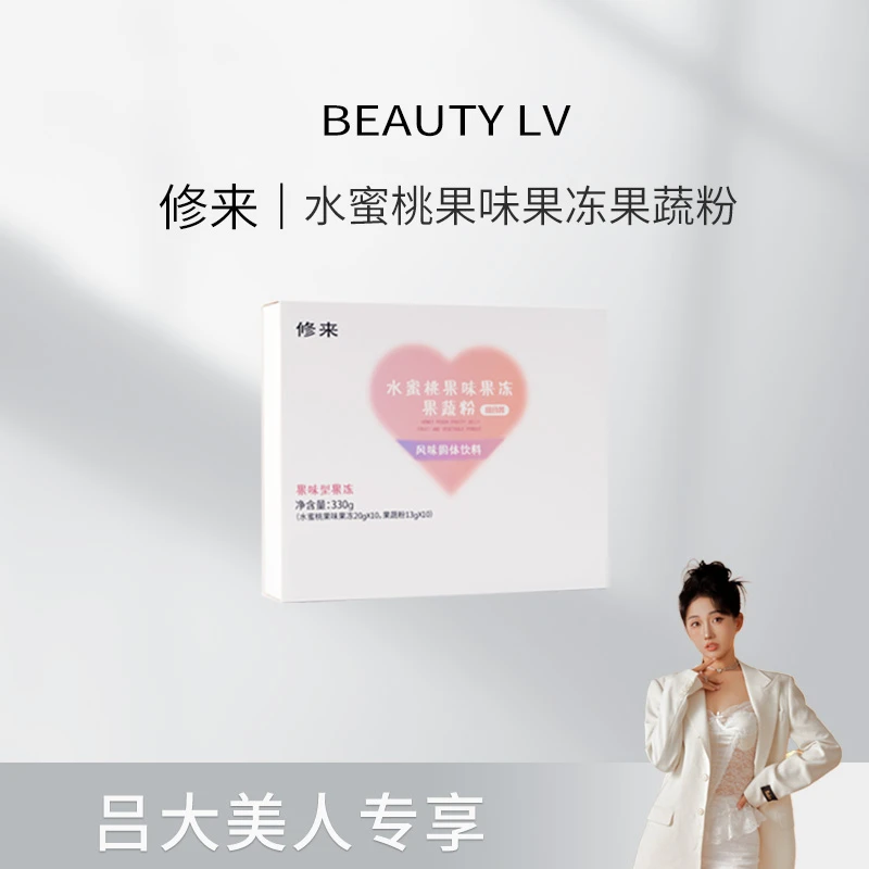 【大美自用】修来水蜜桃果味果冻