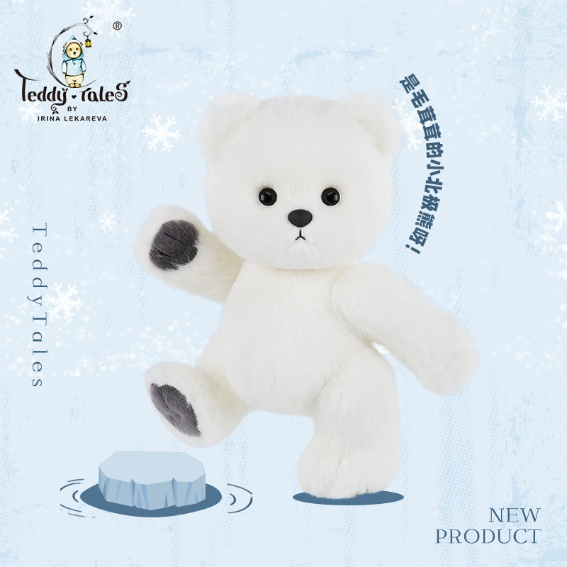 TeddyTales/莉娜熊莉娜北极熊 3.0 小号手工玩偶陪伴毛绒玩具熊